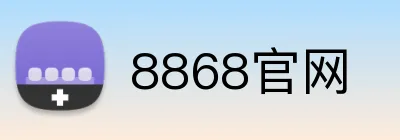 8868官网 Logo